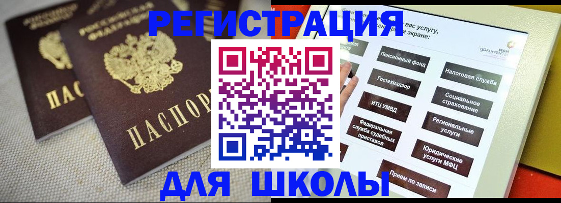 временная регистрация адрес в Надыме