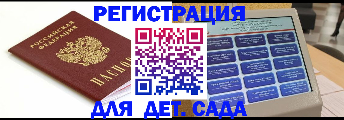 прописка паспорт в Надыме